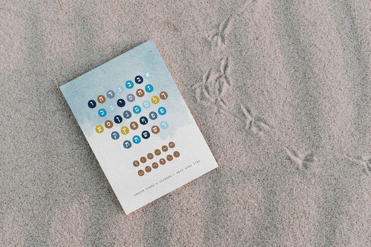 Alef Bet Poster | Boys